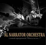   Al Narrator Orchestra   "" (. )