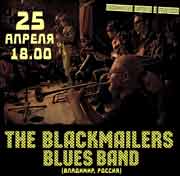 Blackmailers ���� � �����