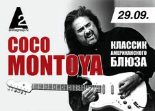 Coco Montoya - ������ � ������